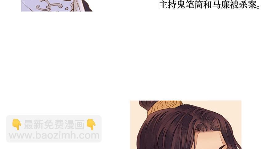 鬼笔筒（22）真是难兄难弟啊！