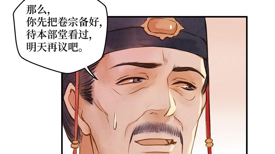 鬼笔筒（22）真是难兄难弟啊！
