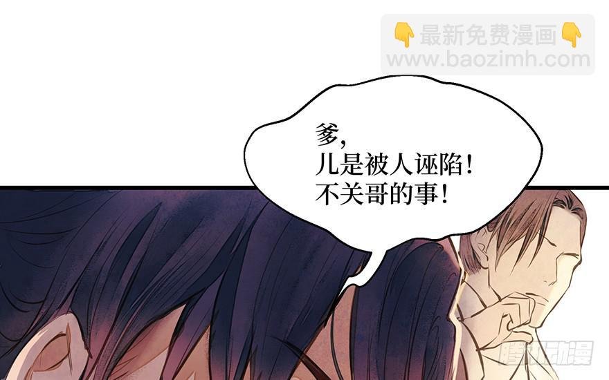鬼笔筒（二十三）打不得，斩不得