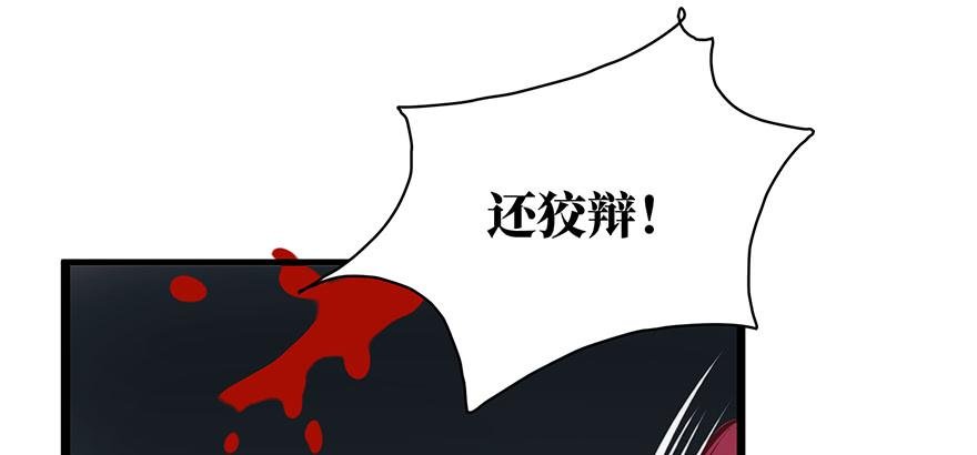 鬼笔筒（二十三）打不得，斩不得