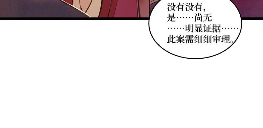 鬼笔筒（二十三）打不得，斩不得