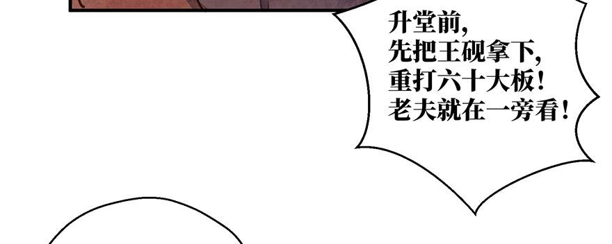 鬼笔筒（二十三）打不得，斩不得