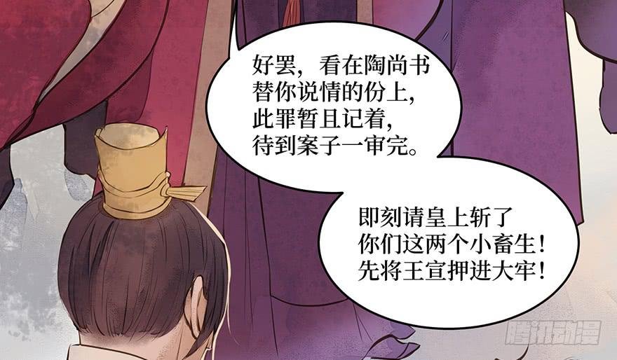 鬼笔筒（二十三）打不得，斩不得