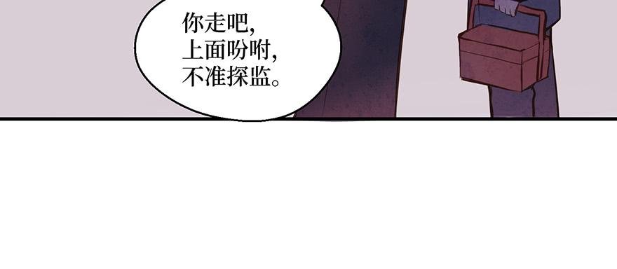 鬼笔筒（二十三）打不得，斩不得