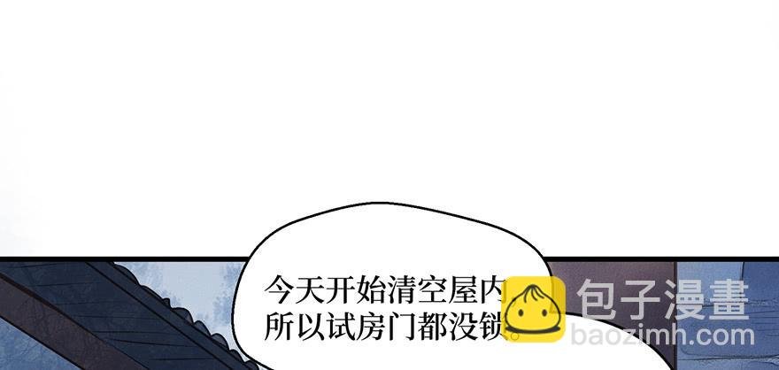 鬼笔筒（二十四）这字怎么不一般？