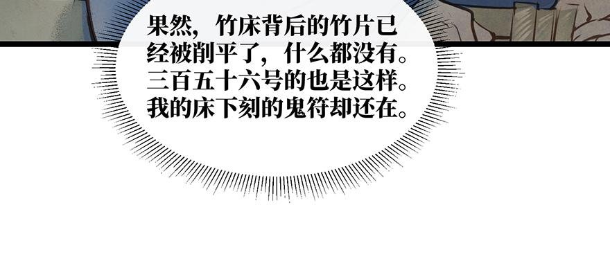 鬼笔筒（二十四）这字怎么不一般？