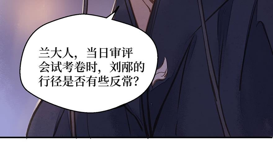 鬼笔筒（二十六）两个傻儿子
