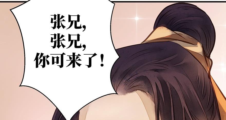 鬼笔筒（二十七）已死之人如何杀人