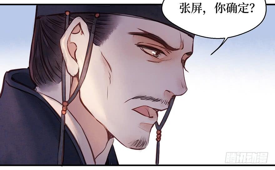 鬼笔筒（二十七）已死之人如何杀人