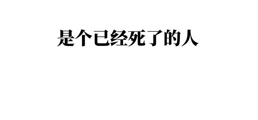 鬼笔筒（二十七）已死之人如何杀人