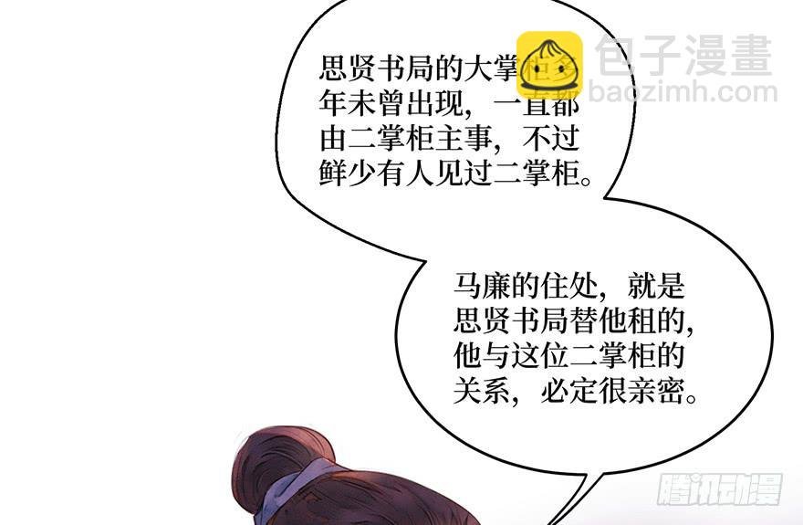 鬼笔筒（二十九）吕仲和错算几人