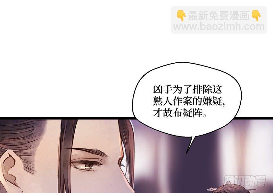 鬼笔筒（二十九）吕仲和错算几人