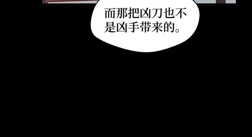 鬼笔筒（二十九）吕仲和错算几人