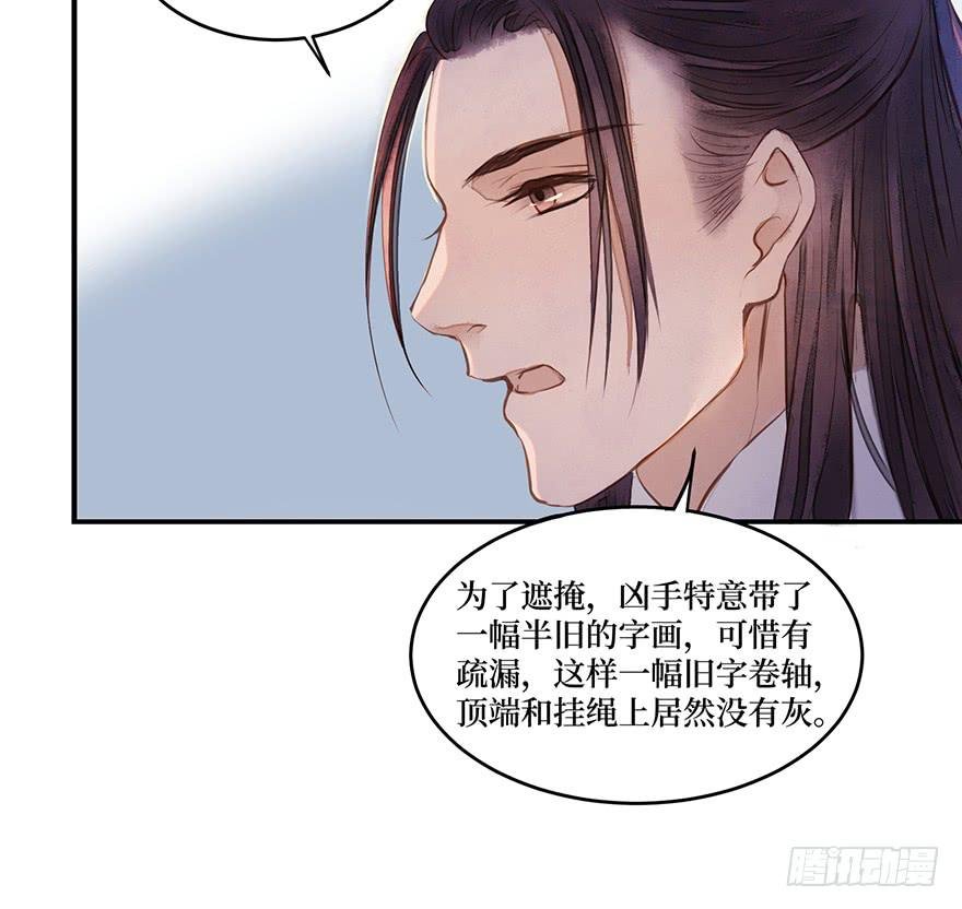鬼笔筒（二十九）吕仲和错算几人