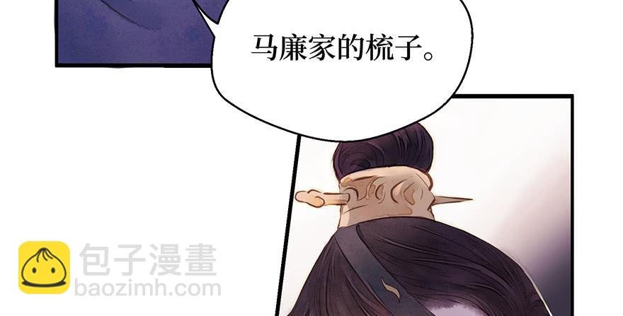 鬼笔筒（二十九）吕仲和错算几人
