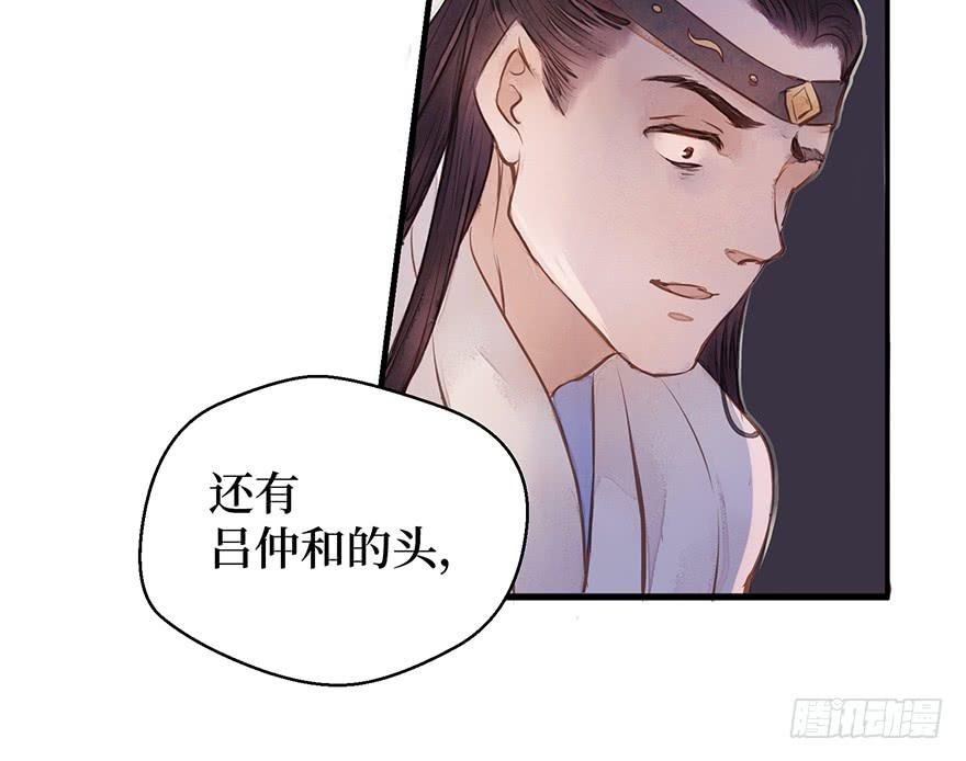 鬼笔筒（二十九）吕仲和错算几人