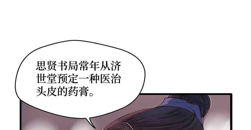 鬼笔筒（二十九）吕仲和错算几人