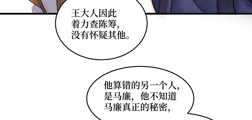 鬼笔筒（二十九）吕仲和错算几人
