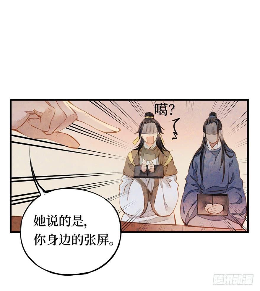 黄狼子（四）锅从天上来！