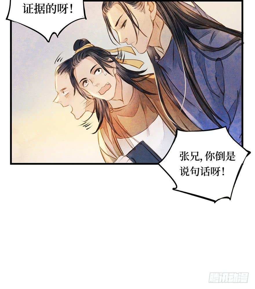 黄狼子（四）锅从天上来！