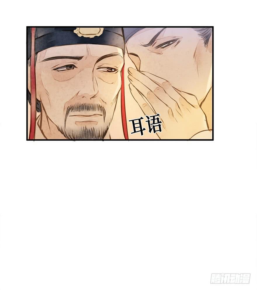 黄狼子（四）锅从天上来！