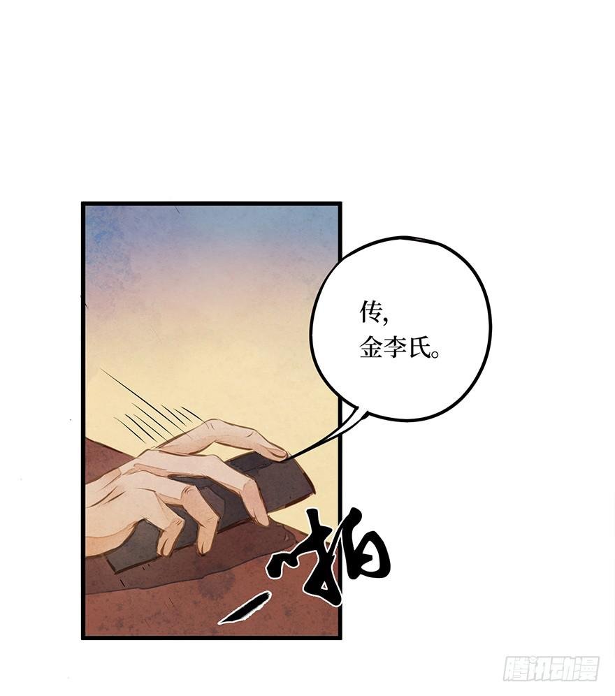 黄狼子（四）锅从天上来！