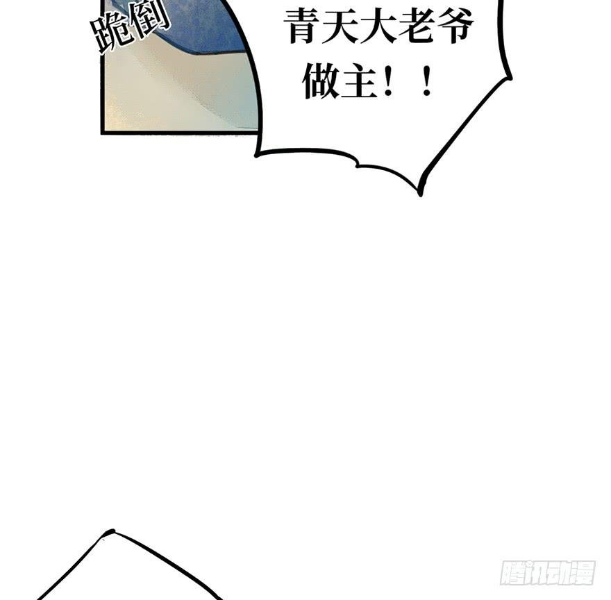 黄狼子（四）锅从天上来！