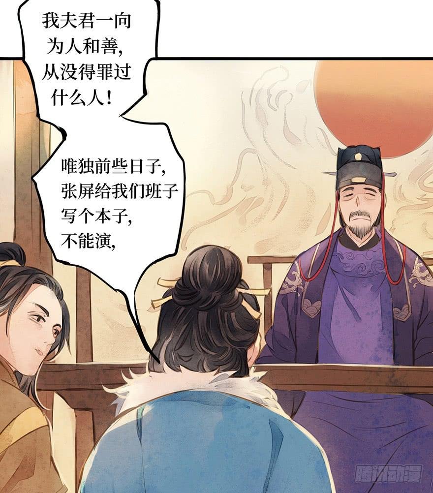 黄狼子（四）锅从天上来！