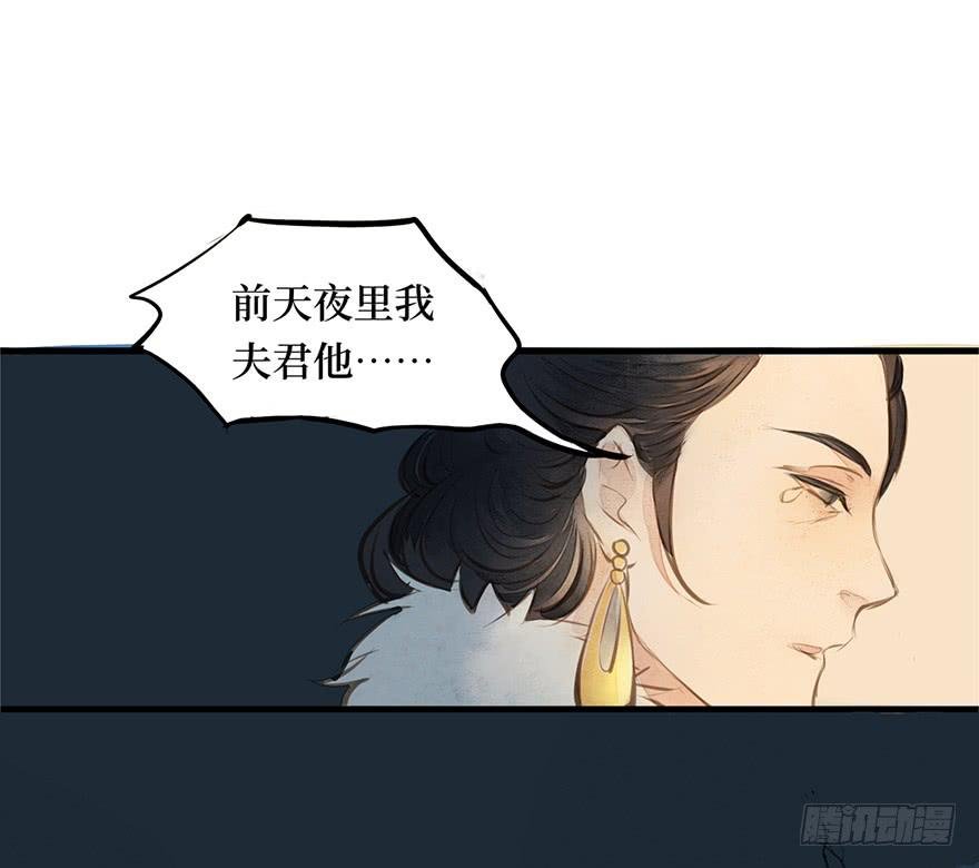 黄狼子（四）锅从天上来！