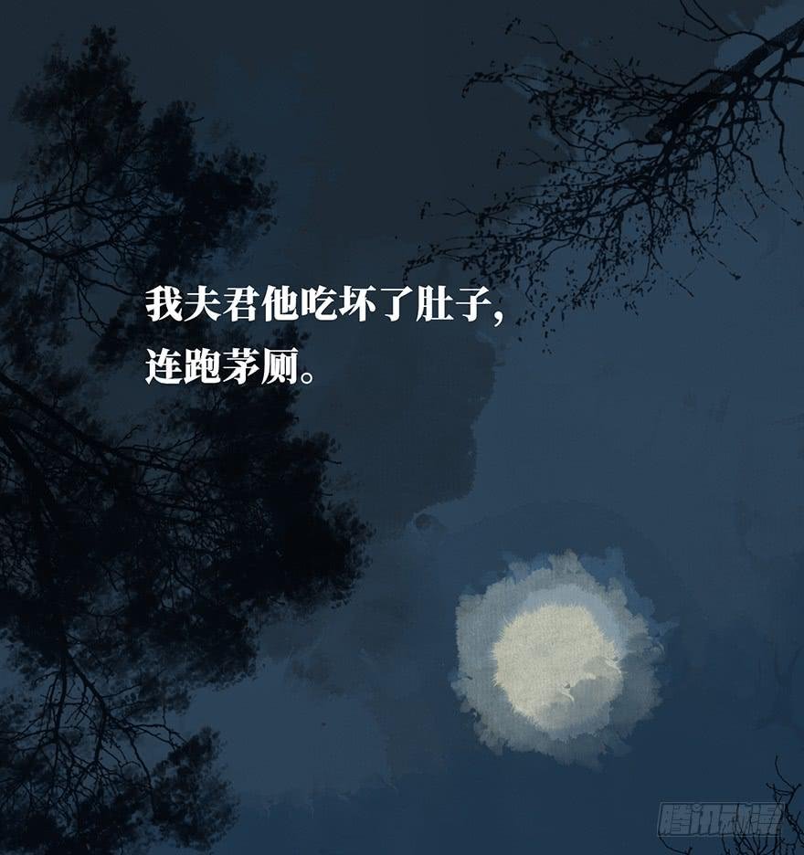 黄狼子（四）锅从天上来！