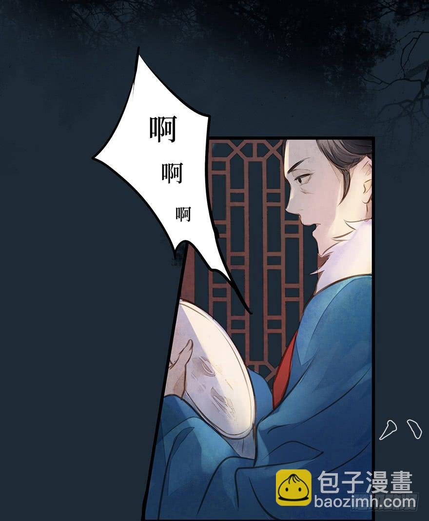 黄狼子（四）锅从天上来！