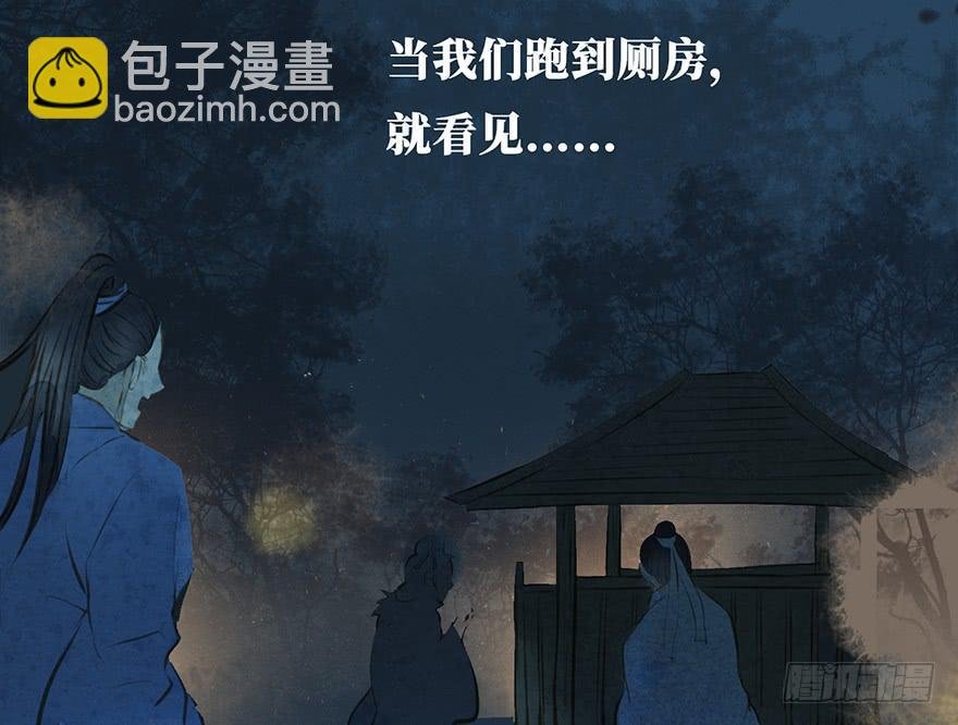 黄狼子（四）锅从天上来！