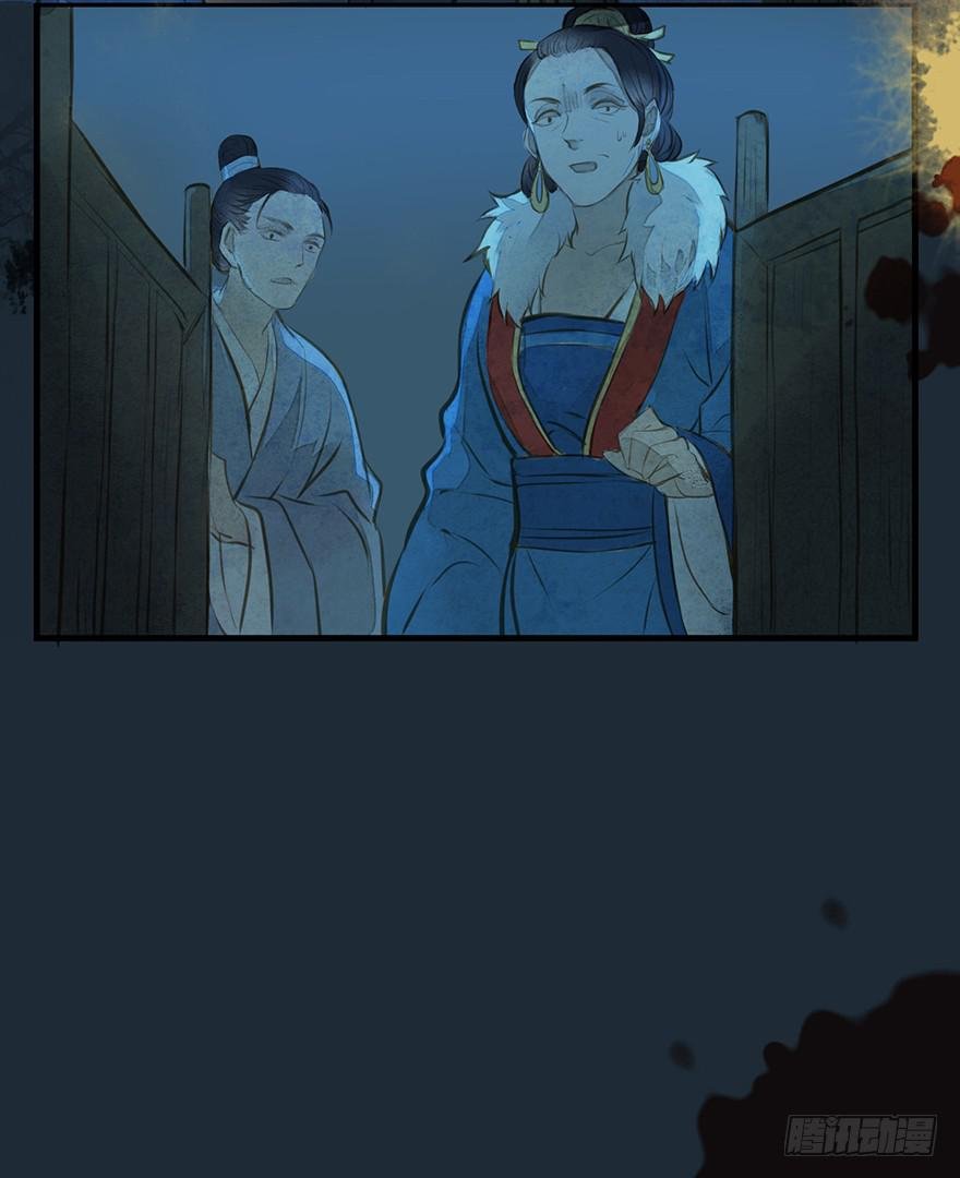 黄狼子（四）锅从天上来！