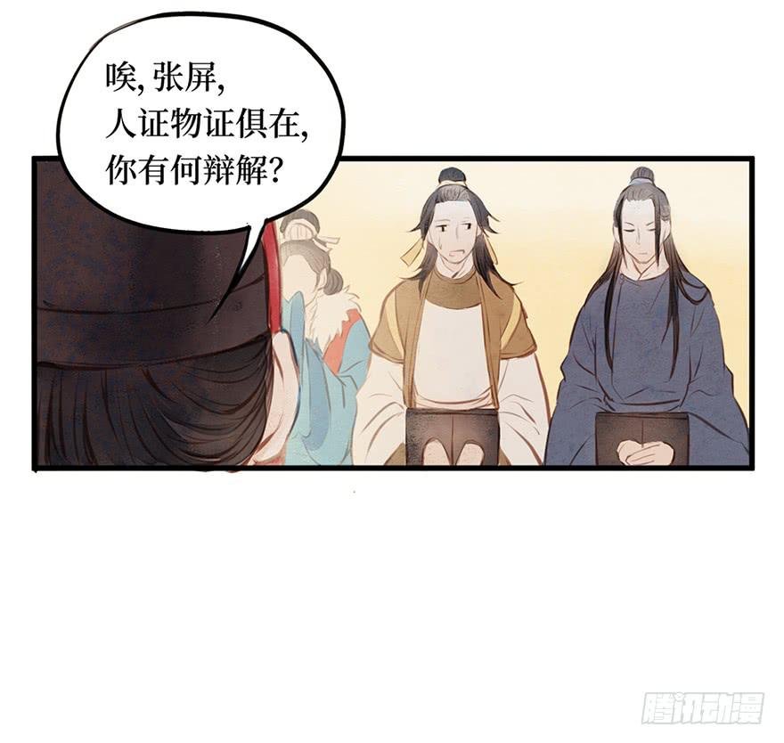 黄狼子（四）锅从天上来！