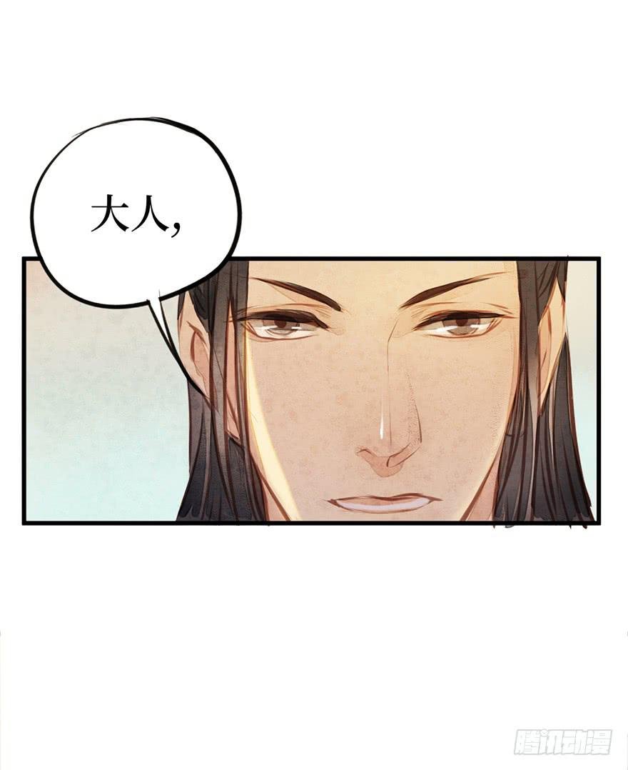 黄狼子（四）锅从天上来！