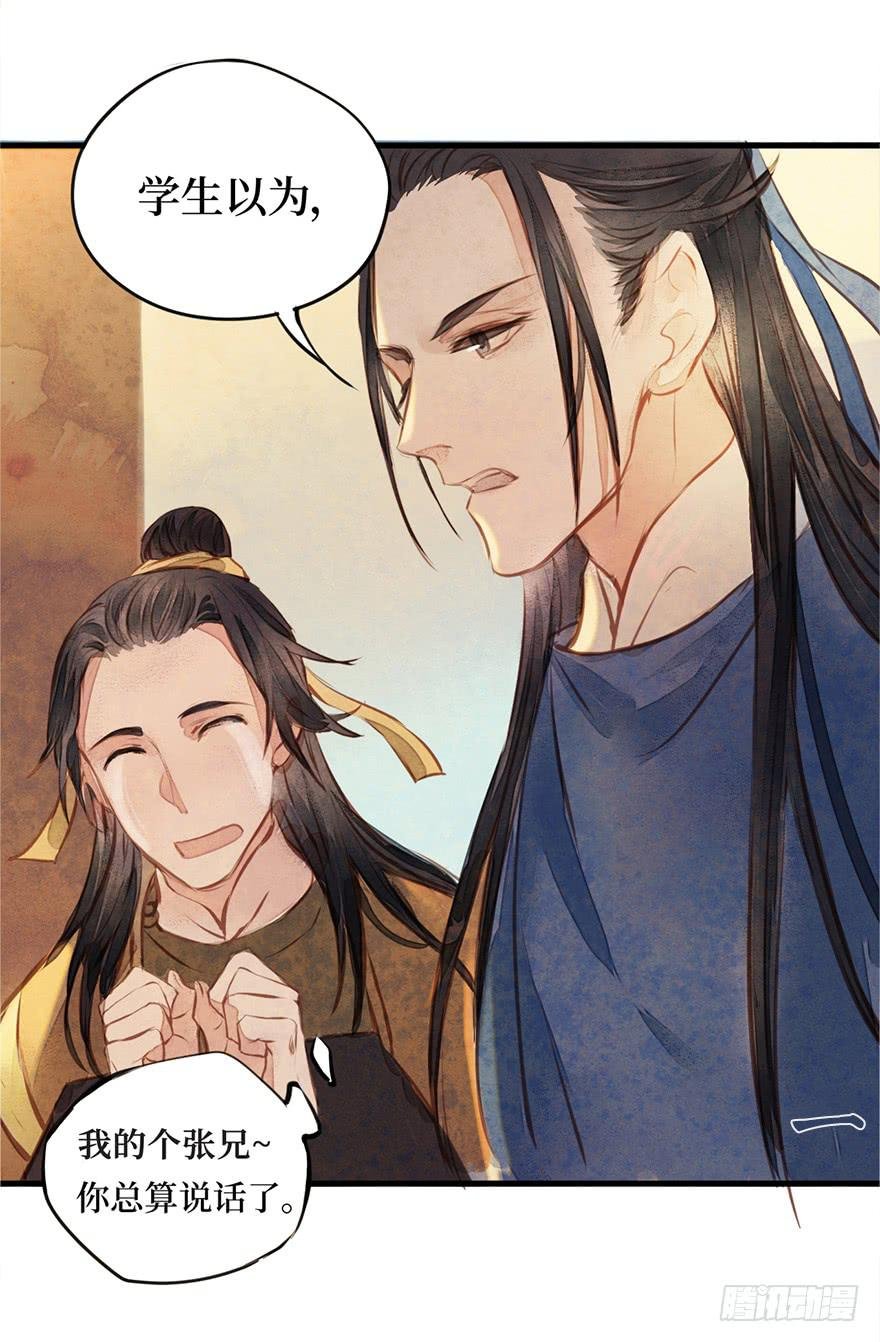 黄狼子（四）锅从天上来！