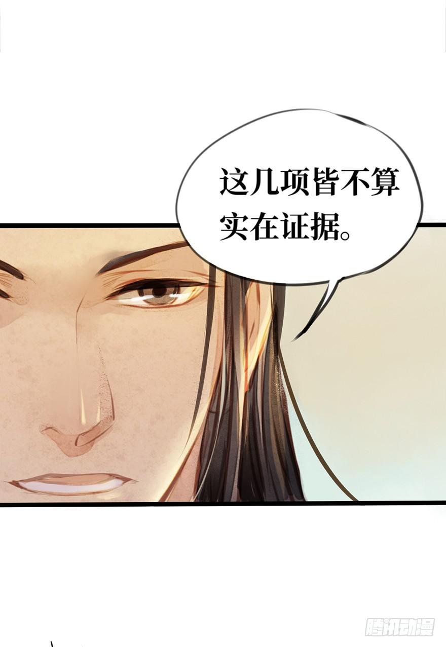 黄狼子（四）锅从天上来！