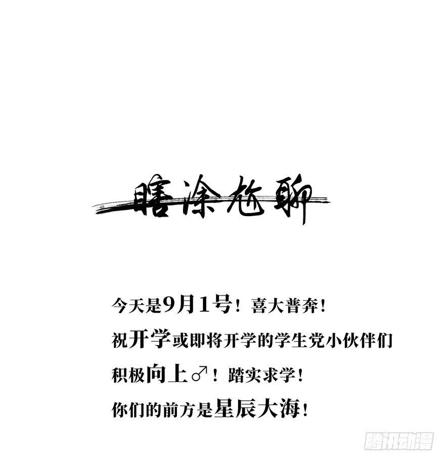 黄狼子（四）锅从天上来！