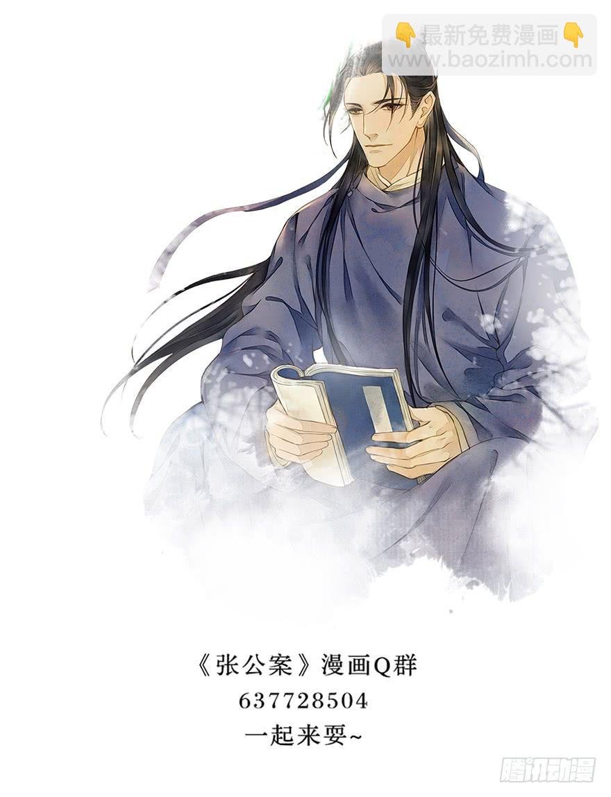 黄狼子（四）锅从天上来！