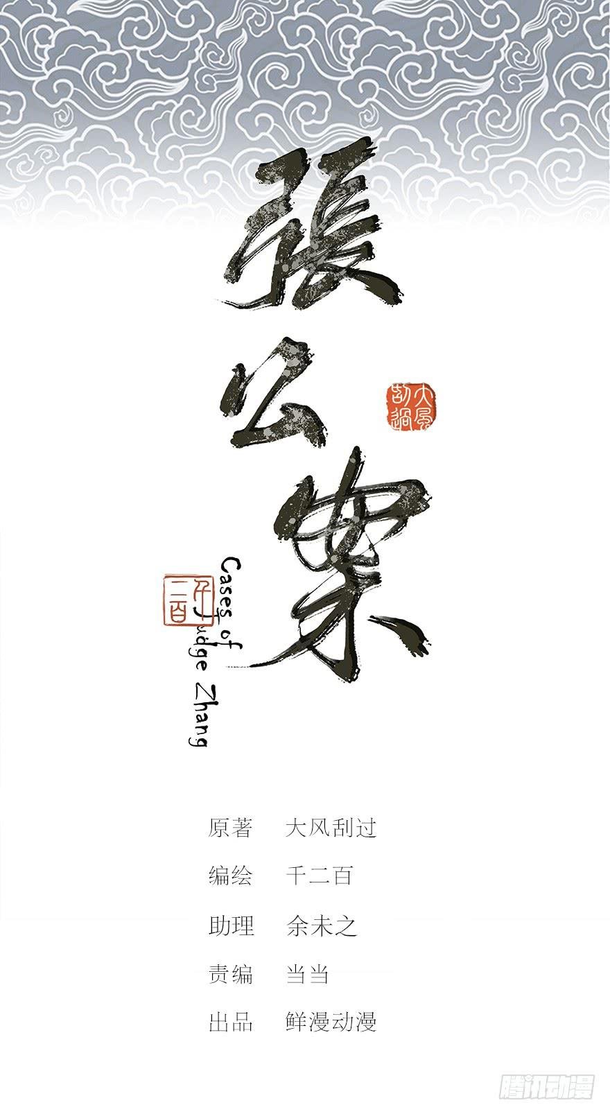 鬼笔筒（三十）我杀人！我偿命！
