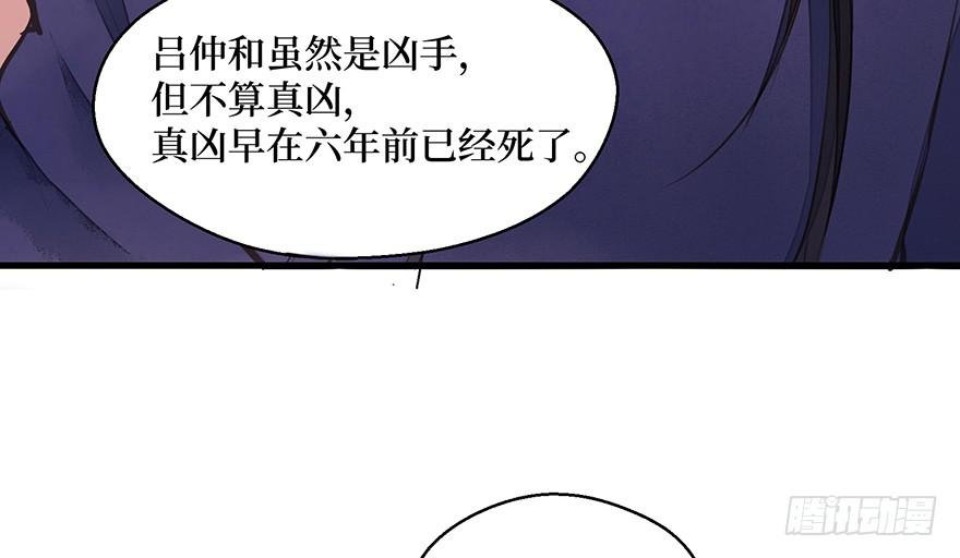 鬼笔筒（三十）我杀人！我偿命！