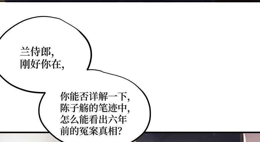 鬼笔筒（三十一）一把火烧了干净