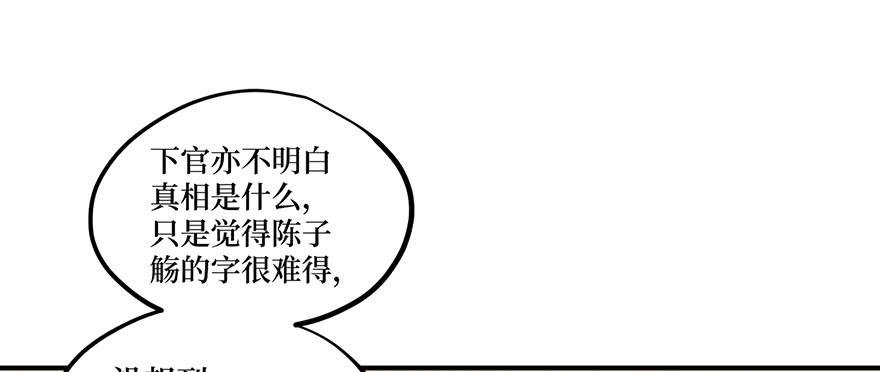 鬼笔筒（三十一）一把火烧了干净