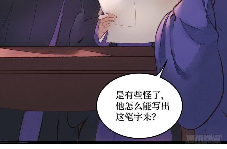 鬼笔筒（三十一）一把火烧了干净