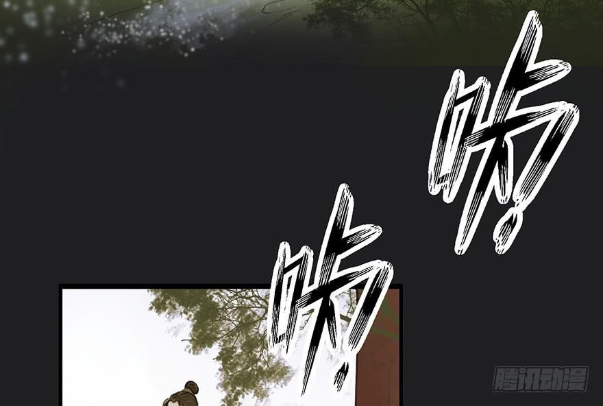 鬼笔筒（三十一）一把火烧了干净