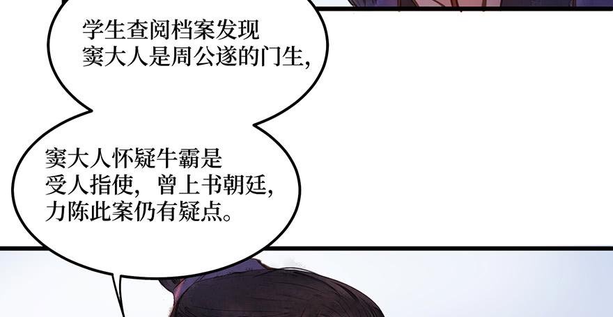 鬼笔筒（三十二）我为什么要放过他