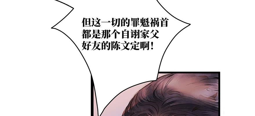 鬼笔筒（三十二）我为什么要放过他