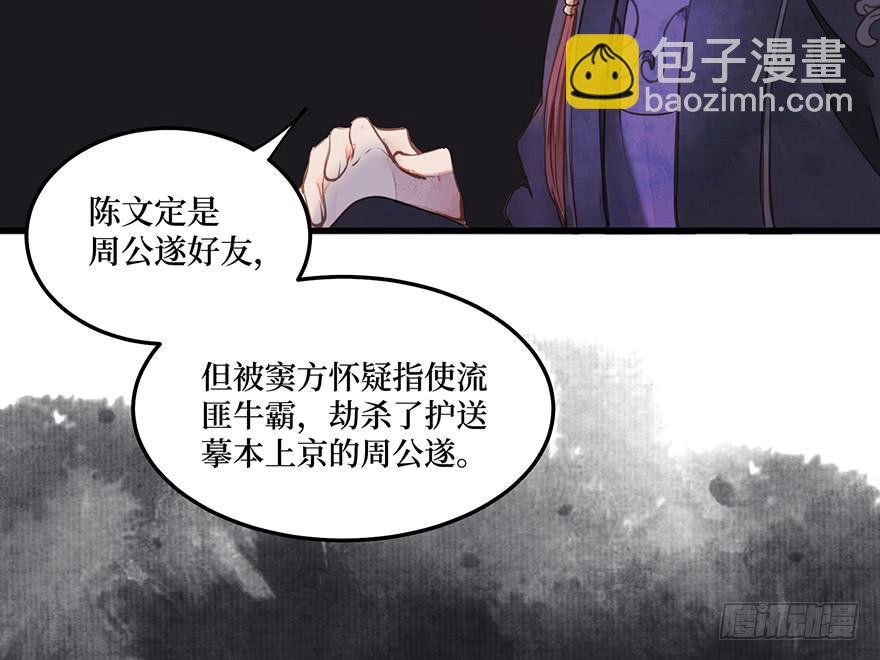 鬼笔筒（三十三）有些话不能再说