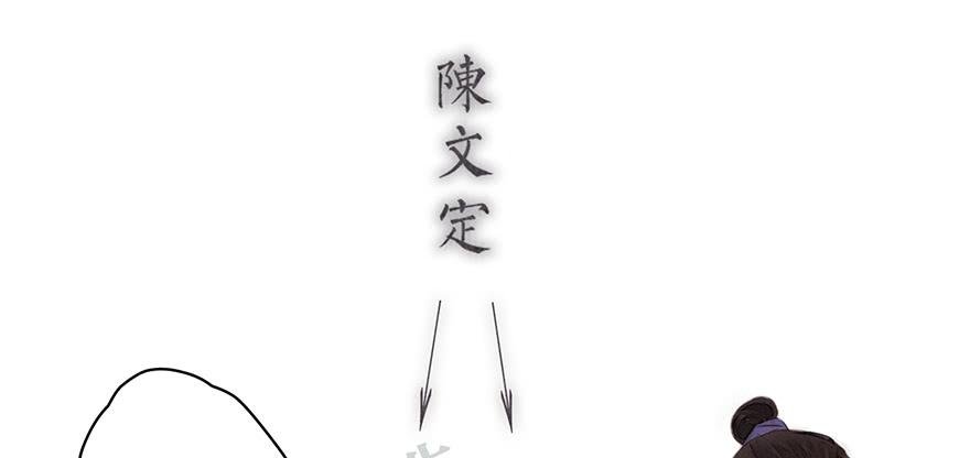 鬼笔筒（三十三）有些话不能再说