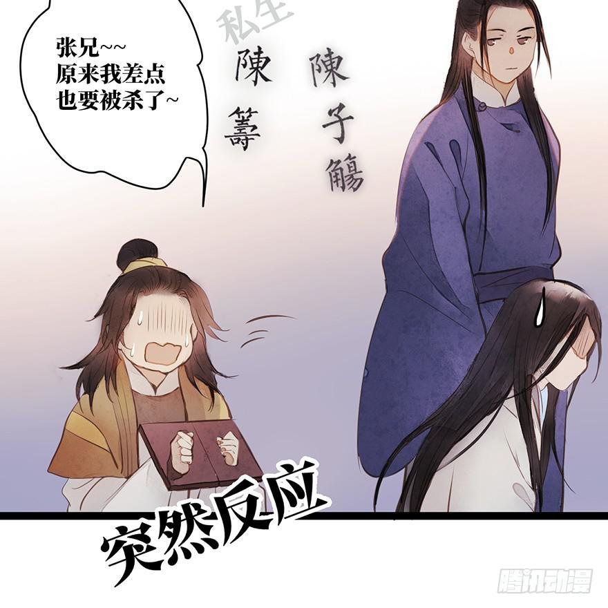 鬼笔筒（三十三）有些话不能再说